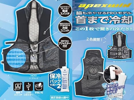 apexwin 水冷ベスト 冷却ベスト ワークベスト 作業着 熱中症対策 F 水冷服 水冷作業服 アタックベース APEX WIN 水冷ベスト 2024年